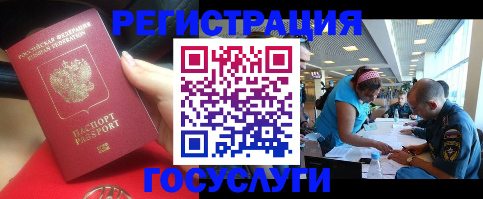 временная регистрация купить в Карабаше